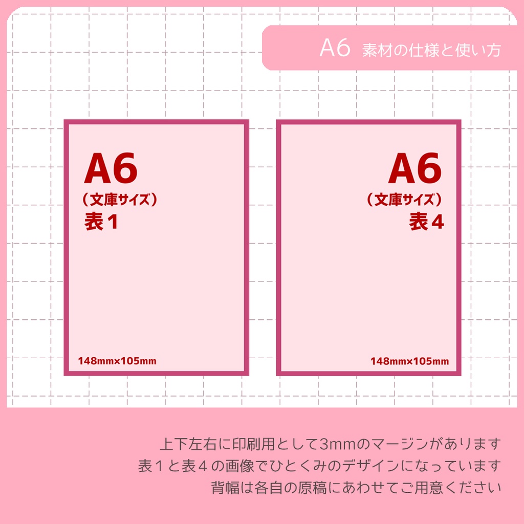 同人誌表紙用素材 1デザイン 004