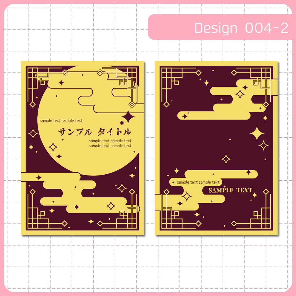 同人誌表紙用素材 1デザイン 004