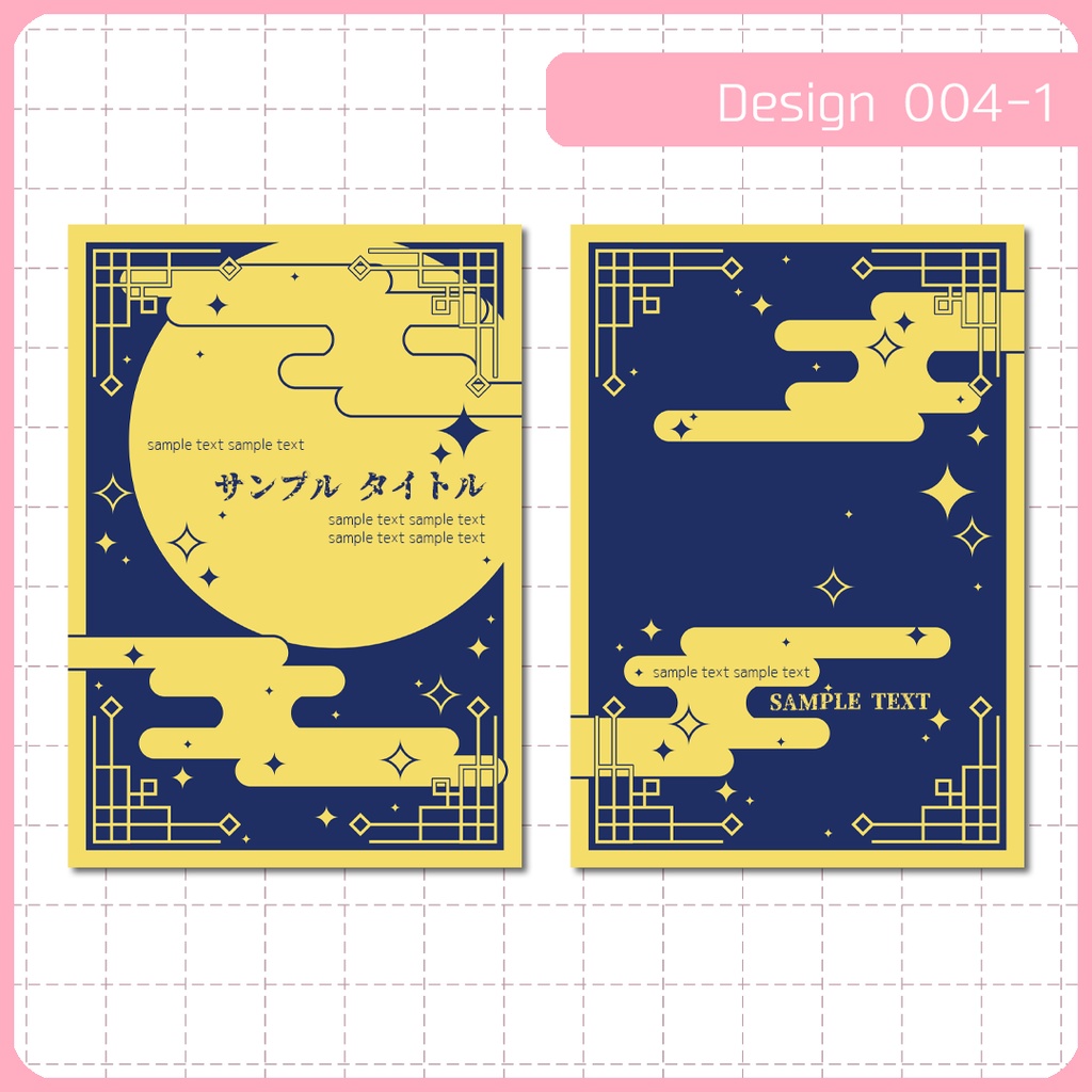 同人誌表紙用素材 1デザイン 004