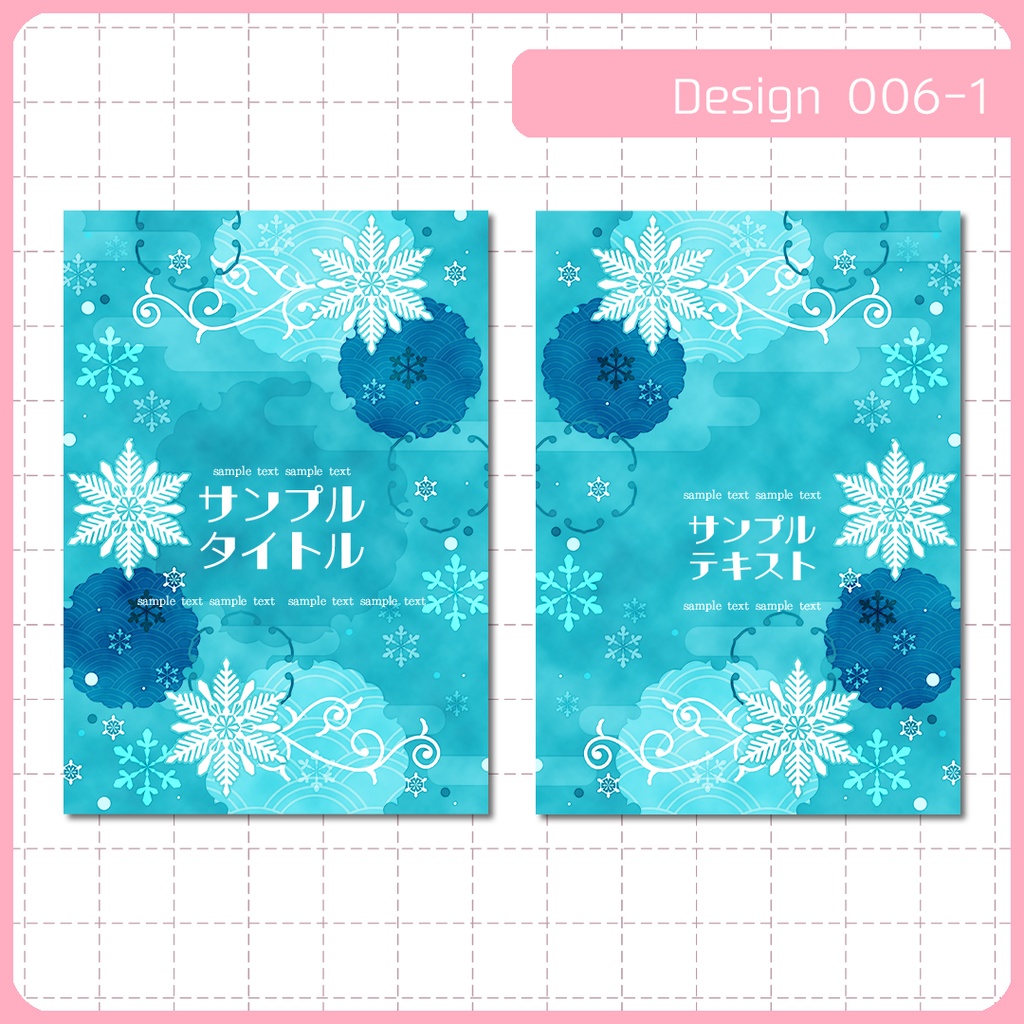 同人誌表紙用素材 1デザイン 006