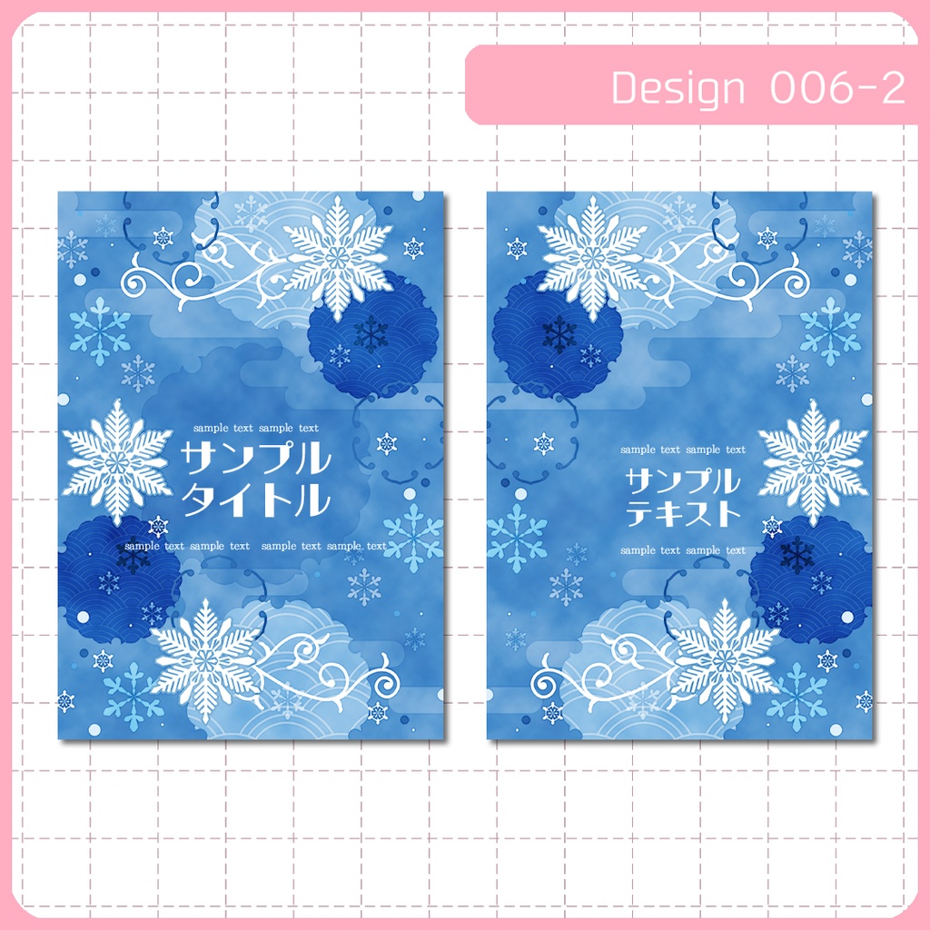 同人誌表紙用素材 1デザイン 006