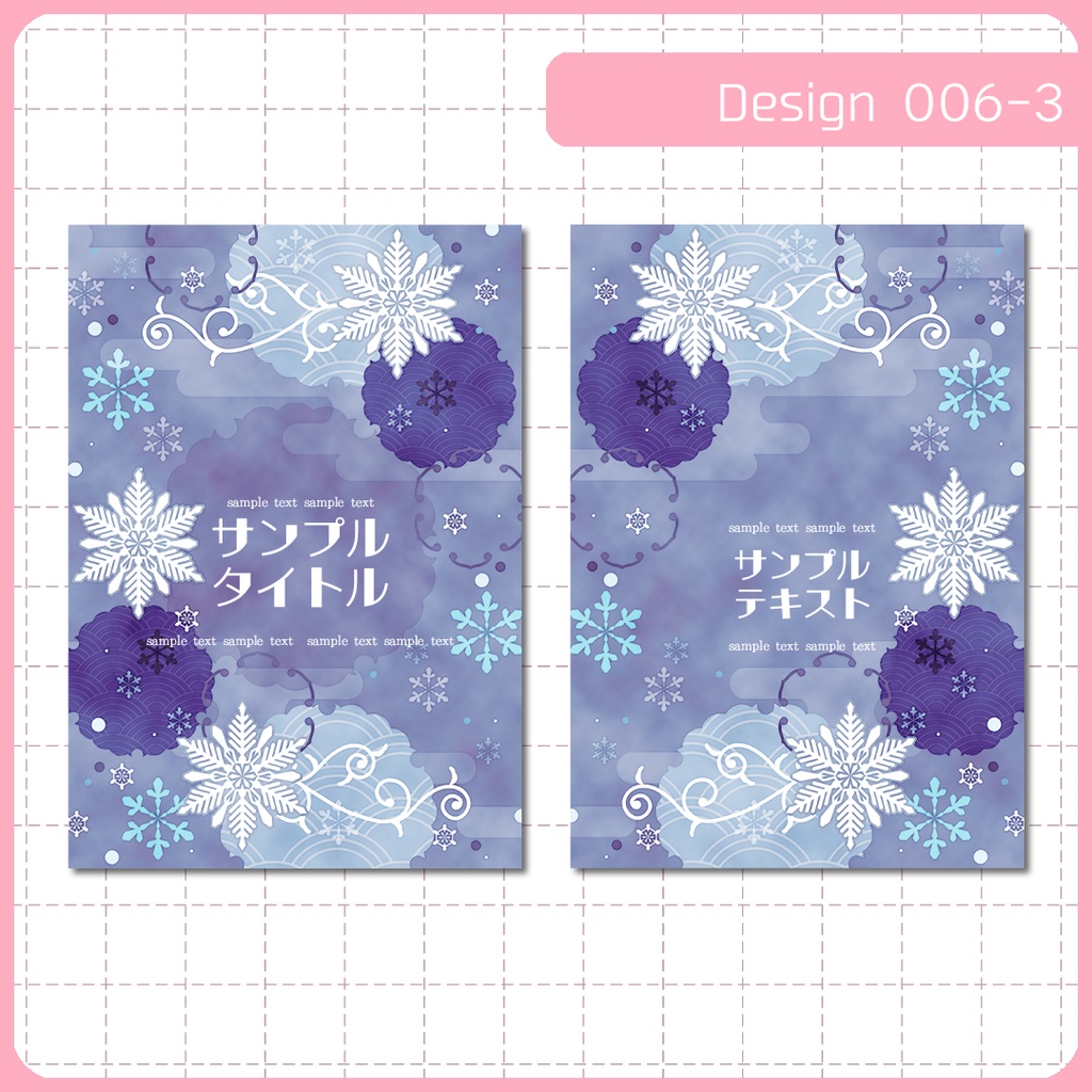 同人誌表紙用素材 1デザイン 006