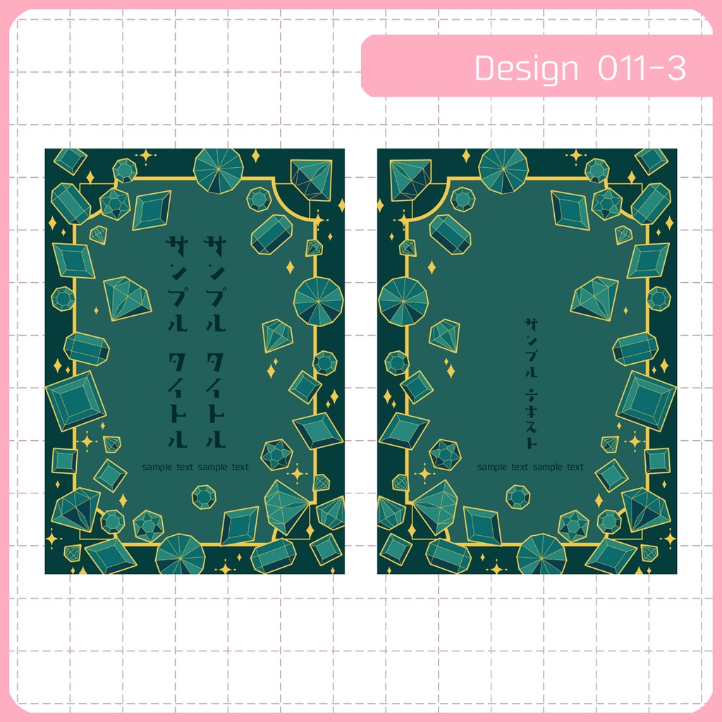 同人誌表紙素材 1デザイン 011