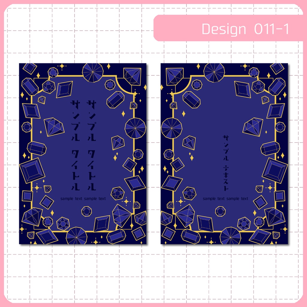 同人誌表紙素材 1デザイン 011