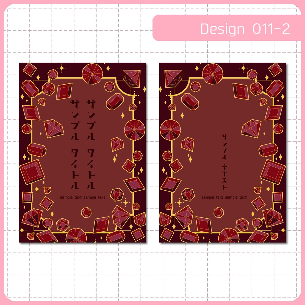 同人誌表紙素材 1デザイン 011