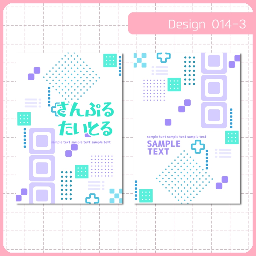 同人誌表紙用素材 1デザイン 014