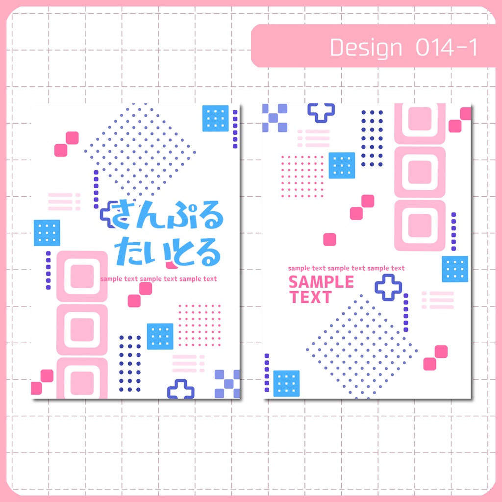 同人誌表紙用素材 1デザイン 014