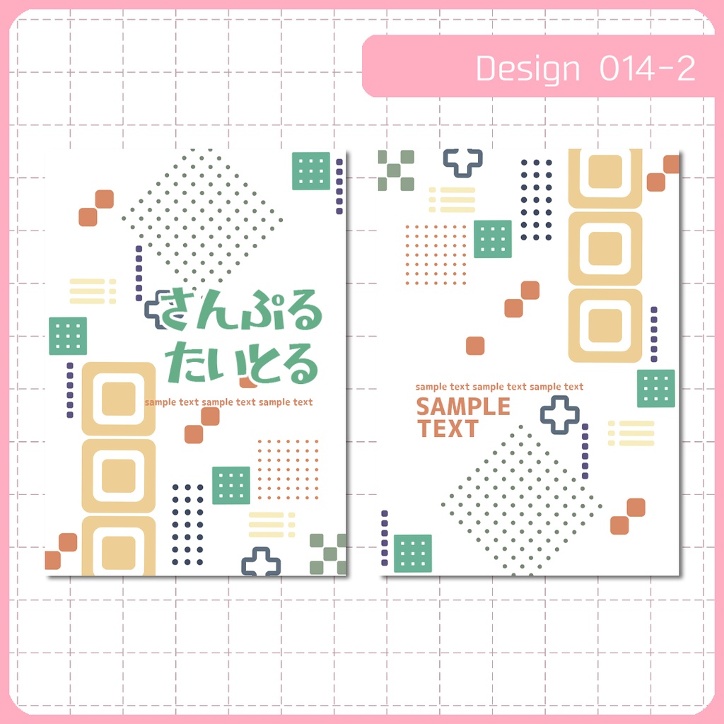 同人誌表紙用素材 1デザイン 014