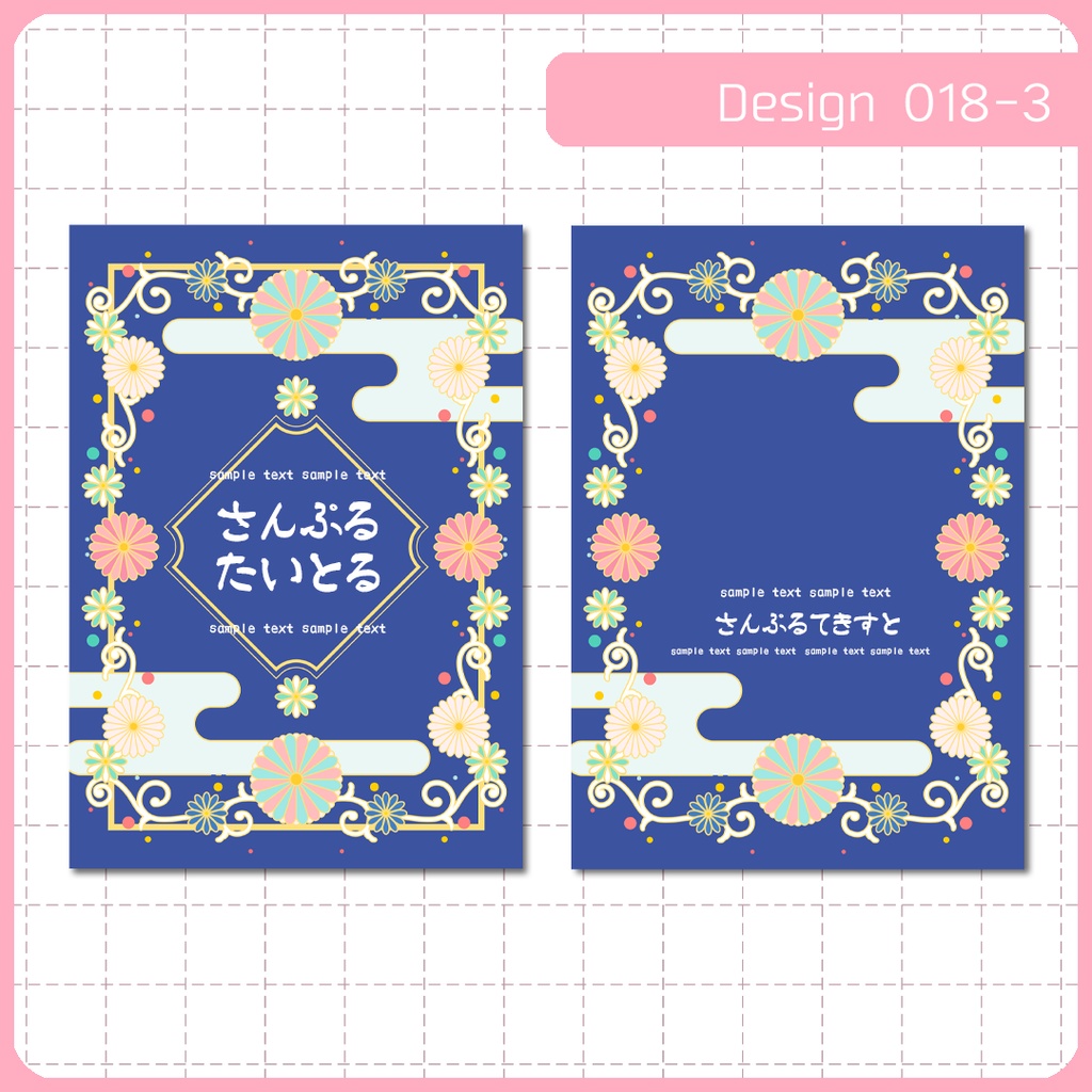 同人誌表紙用素材 1デザイン 018