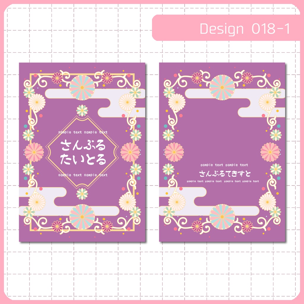 同人誌表紙用素材 1デザイン 018