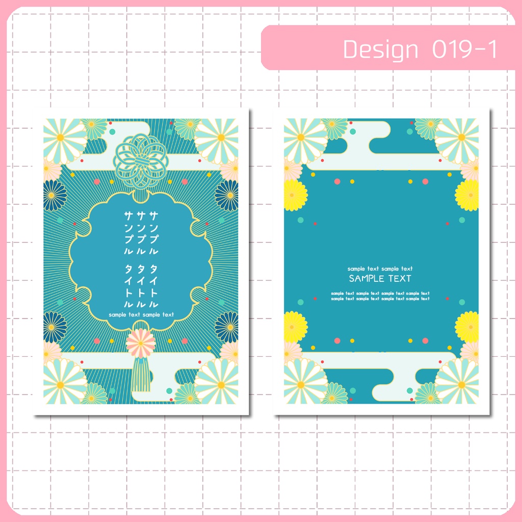 同人誌表紙用素材 1デザイン 019