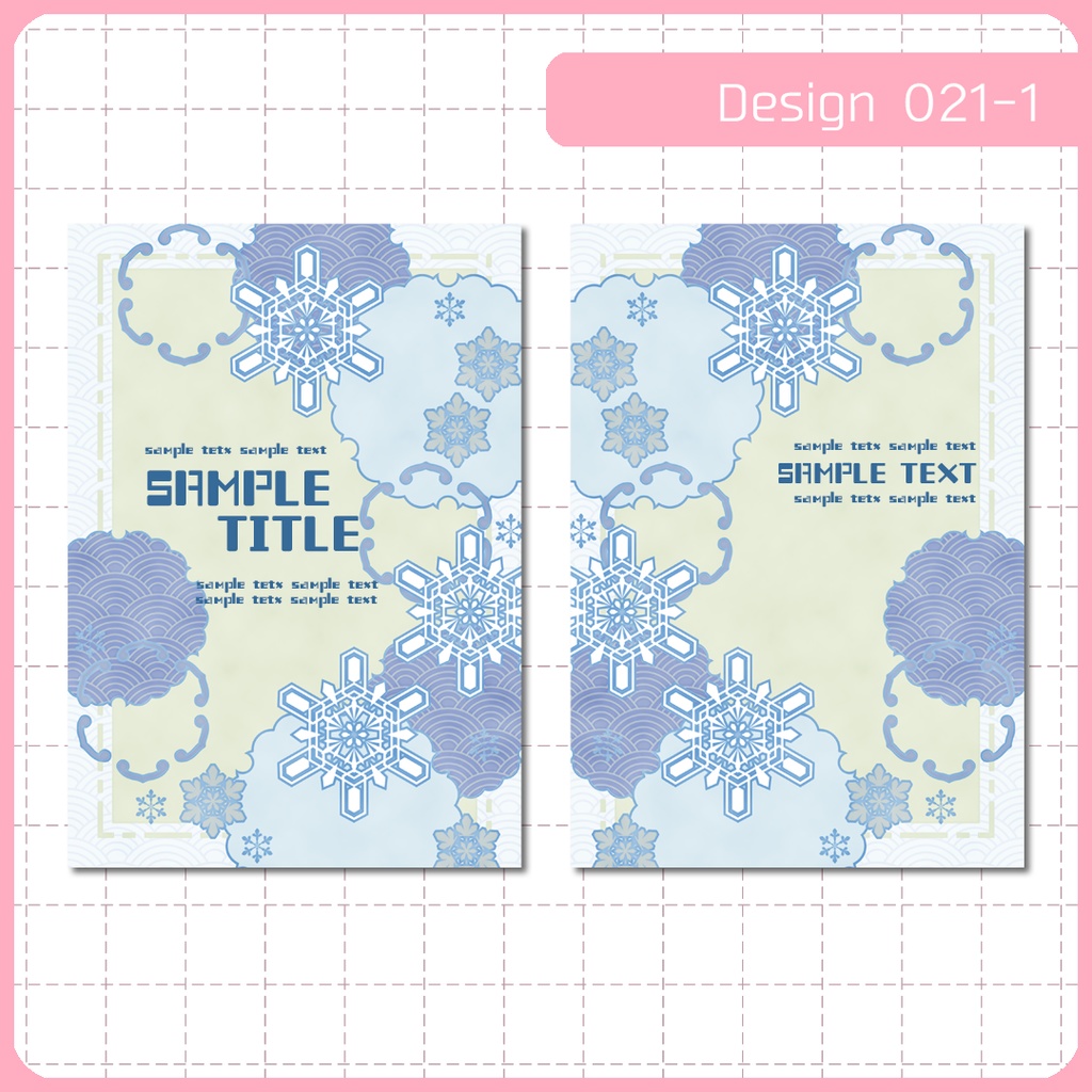 同人誌表紙用素材 1デザイン 021