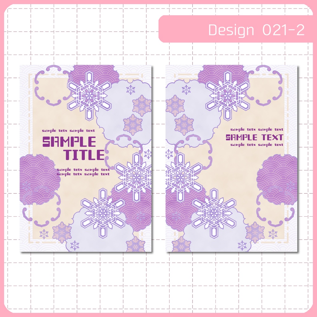 同人誌表紙用素材 1デザイン 021