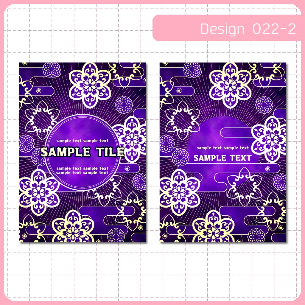 同人誌表紙用素材 1デザイン 022