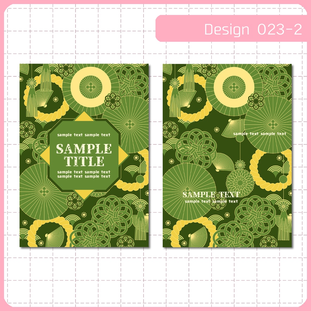 同人誌表紙用素材 1デザイン 023