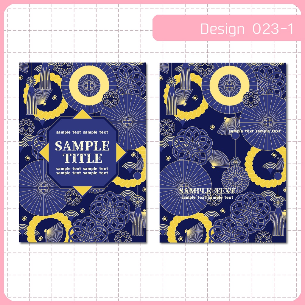 同人誌表紙用素材 1デザイン 023