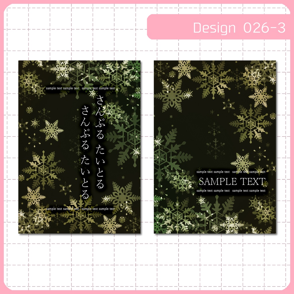 同人誌表紙用素材 1デザイン 026