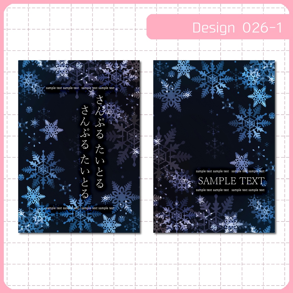 同人誌表紙用素材 1デザイン 026