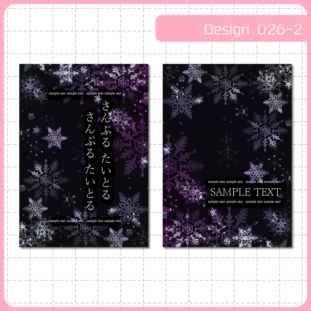 同人誌表紙用素材 1デザイン 026