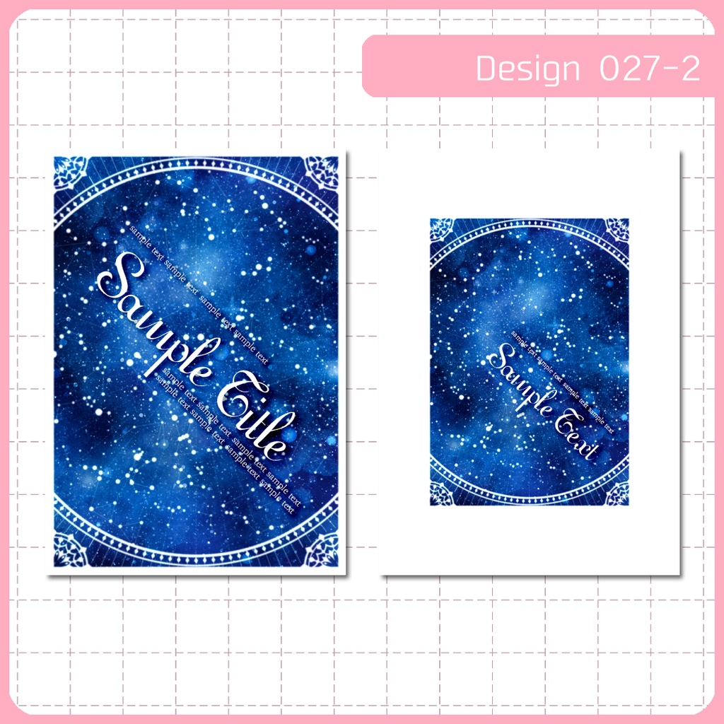 同人誌表紙用素材 1デザイン 027