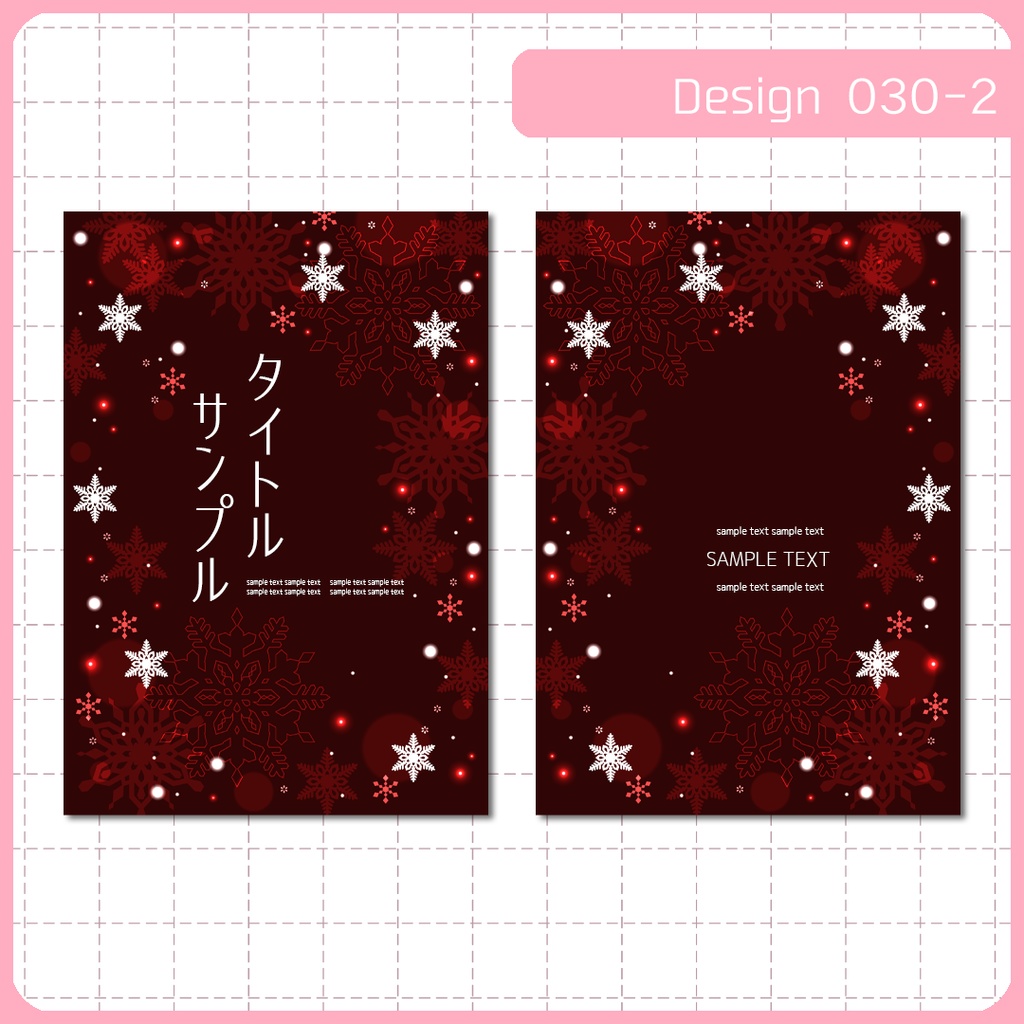 同人誌表紙用素材 1デザイン 030