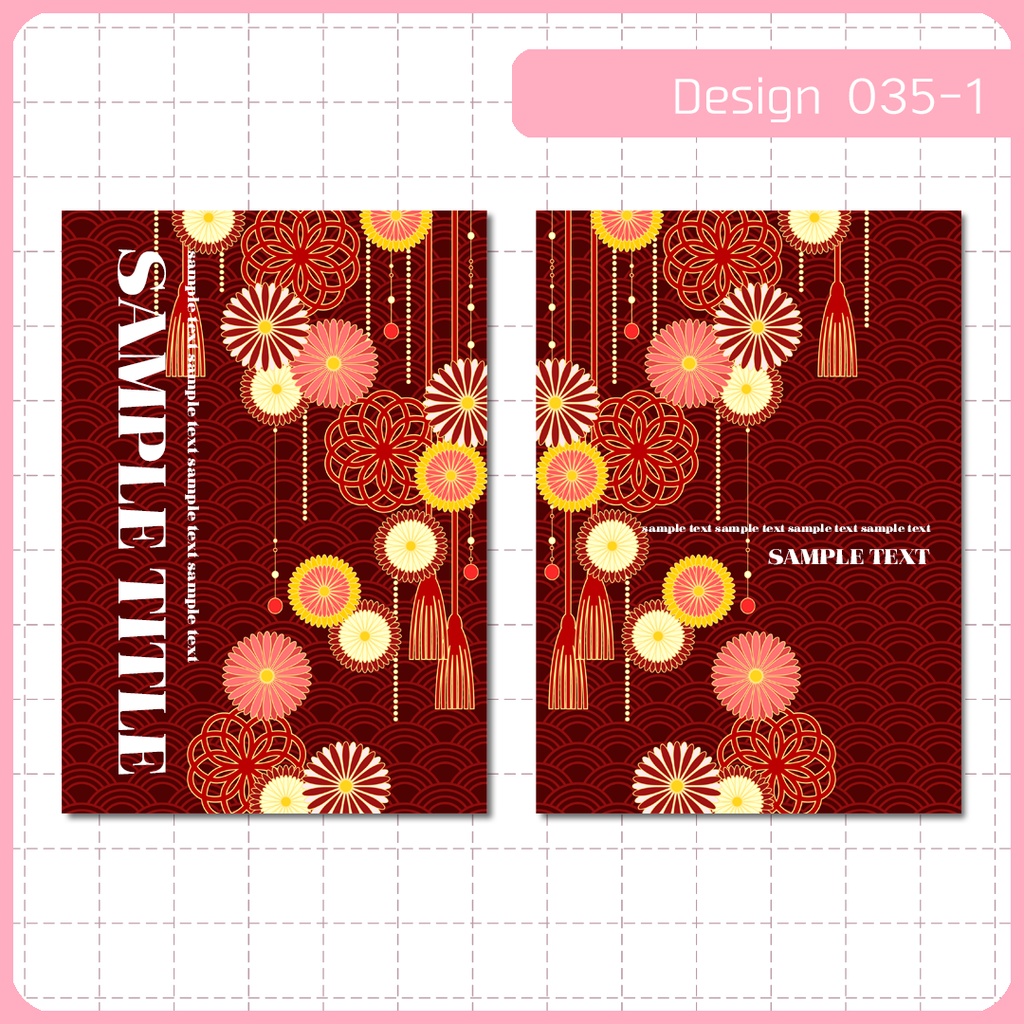 同人誌表紙用素材 1デザイン 035