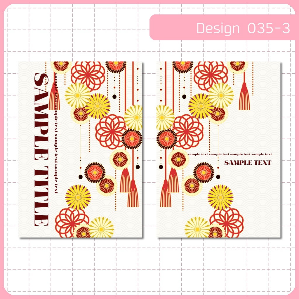 同人誌表紙用素材 1デザイン 035