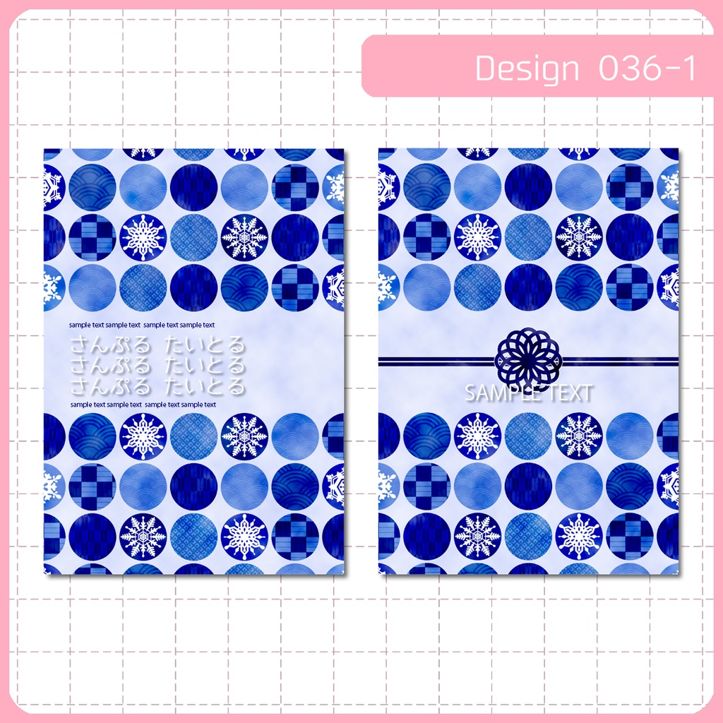 同人誌表紙用素材 1デザイン 036