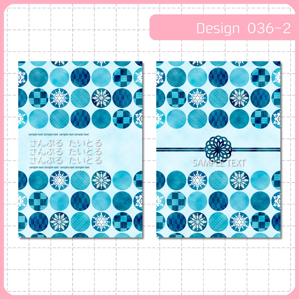 同人誌表紙用素材 1デザイン 036