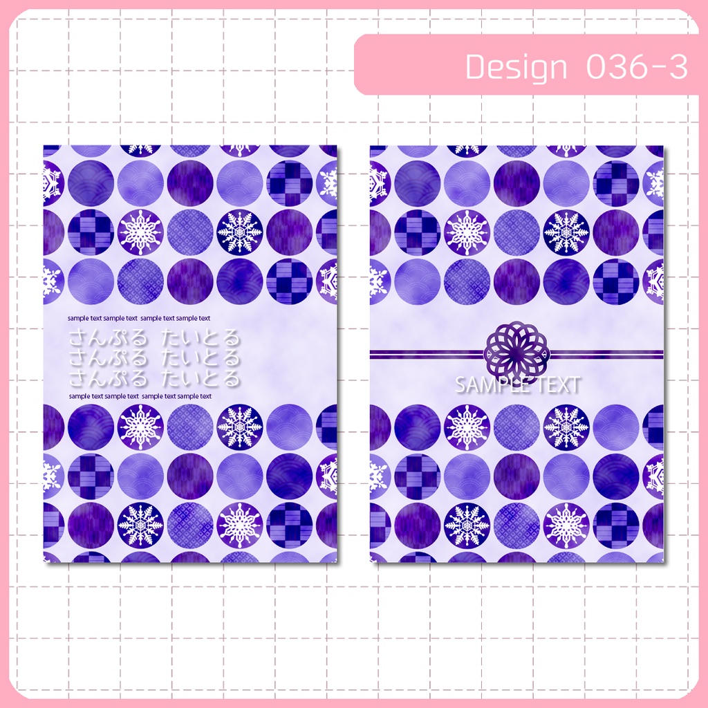 同人誌表紙用素材 1デザイン 036