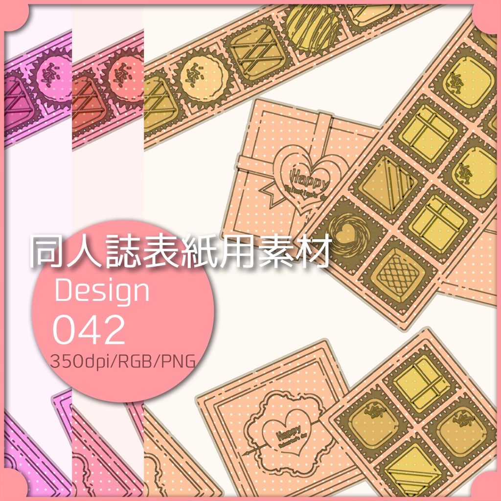 同人誌表紙用素材 １デザイン 042