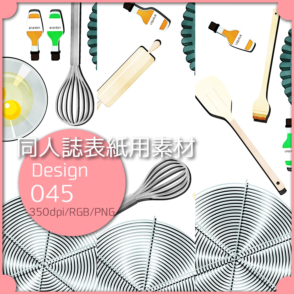 同人誌表紙用素材 １デザイン 045