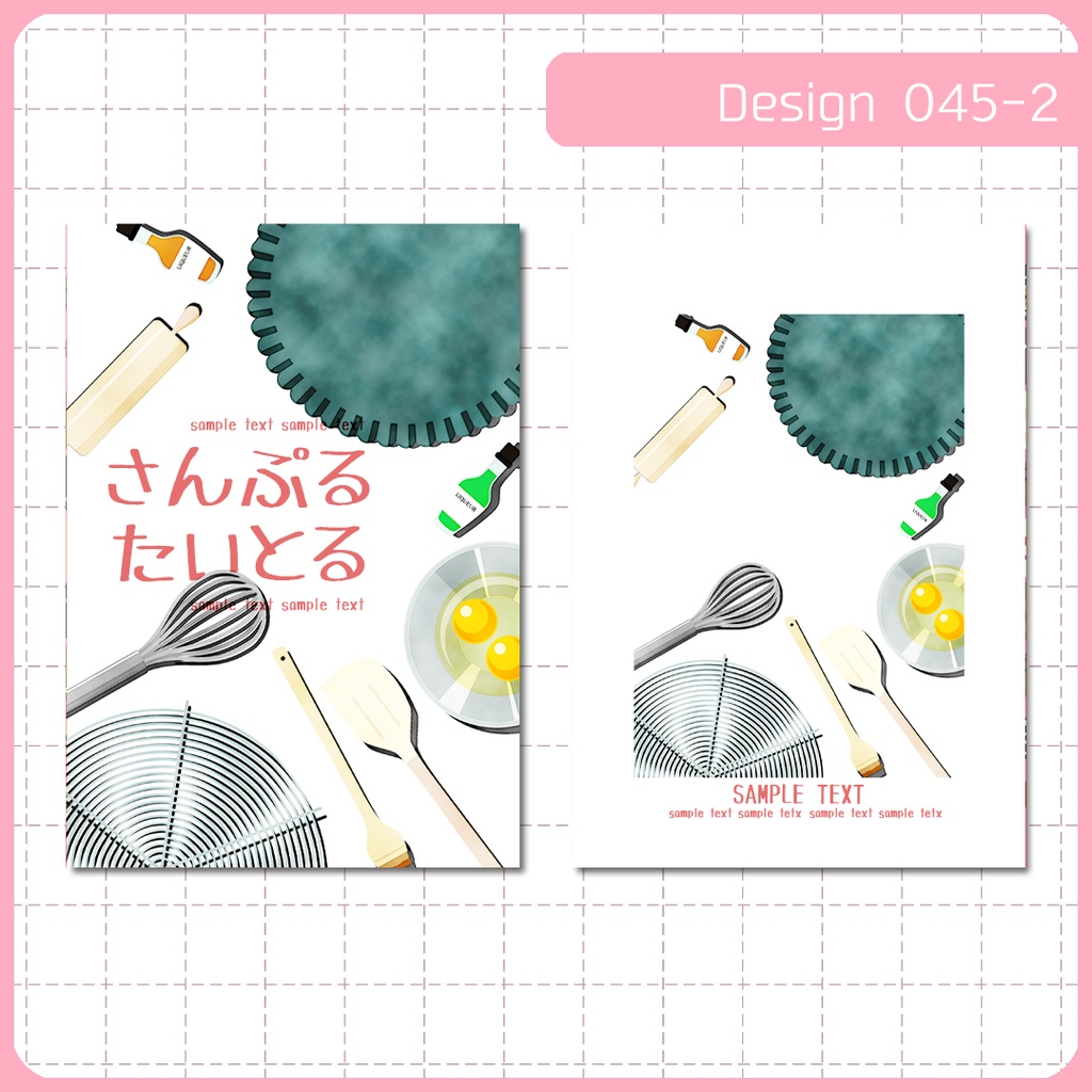 同人誌表紙用素材 1デザイン 045