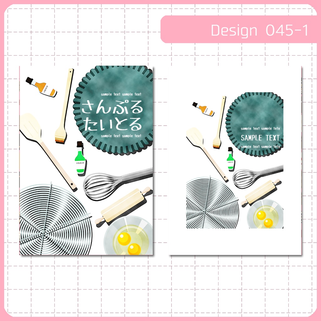 同人誌表紙用素材 1デザイン 045