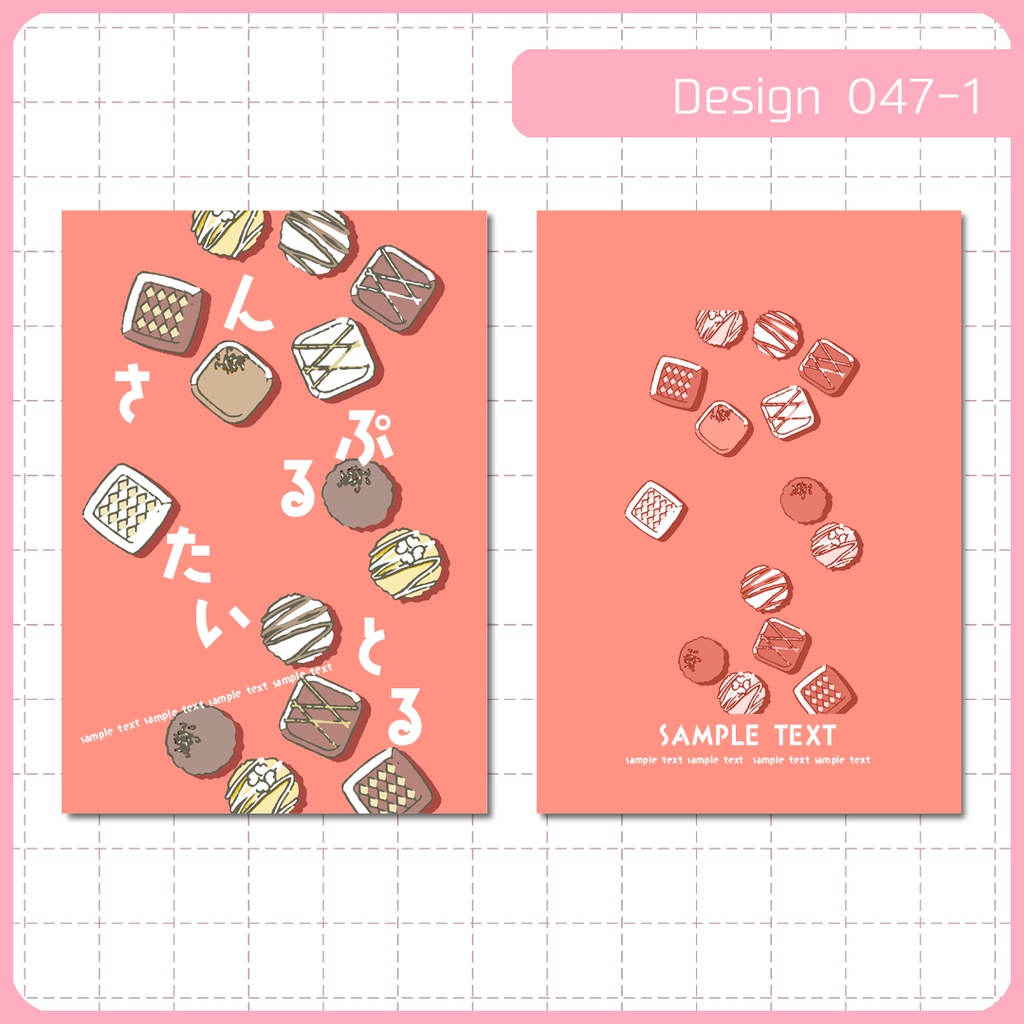 同人誌表紙用素材 1デザイン 047