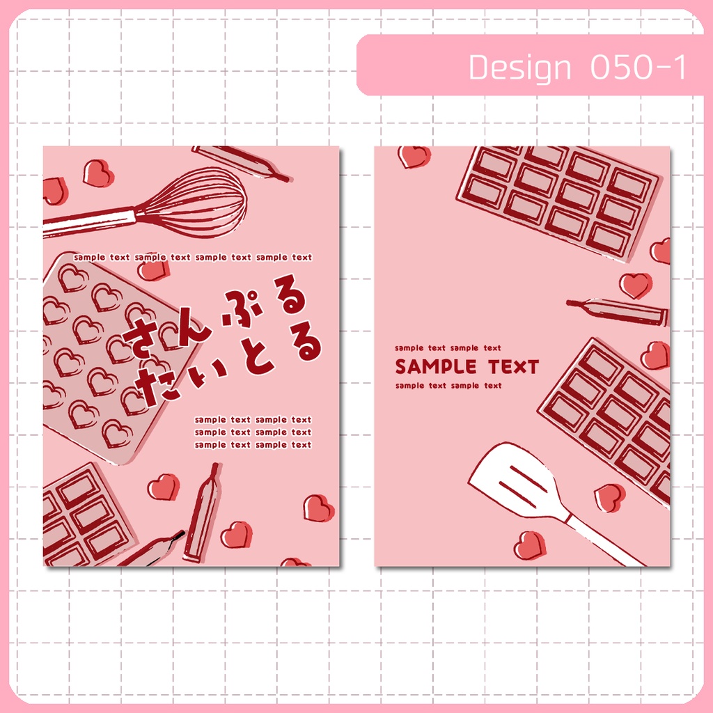 同人誌表紙用素材 1デザイン 050