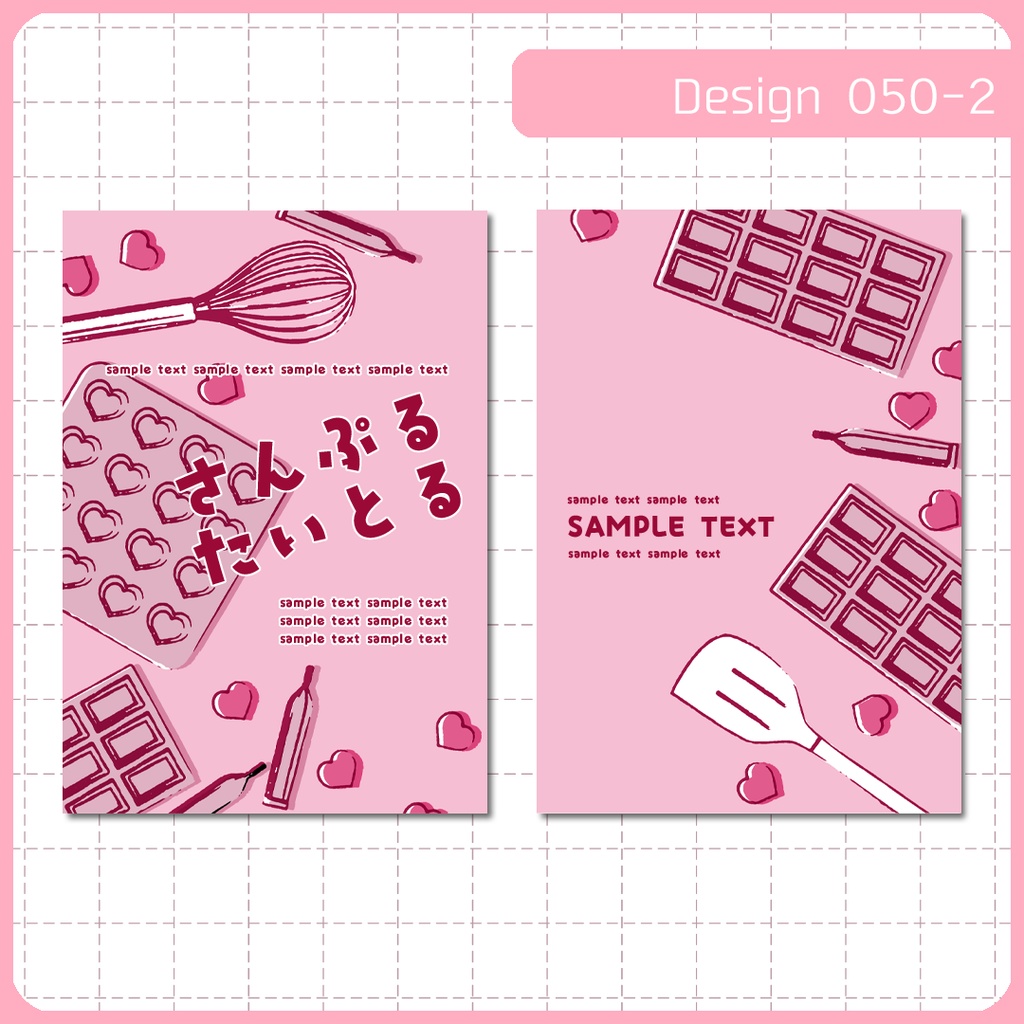 同人誌表紙用素材 1デザイン 050