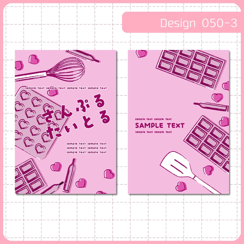 同人誌表紙用素材 1デザイン 050