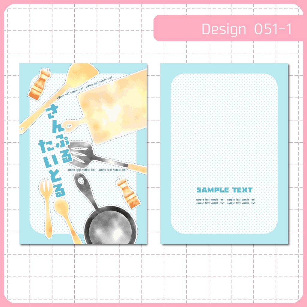 同人誌表紙用素材 1デザイン 051