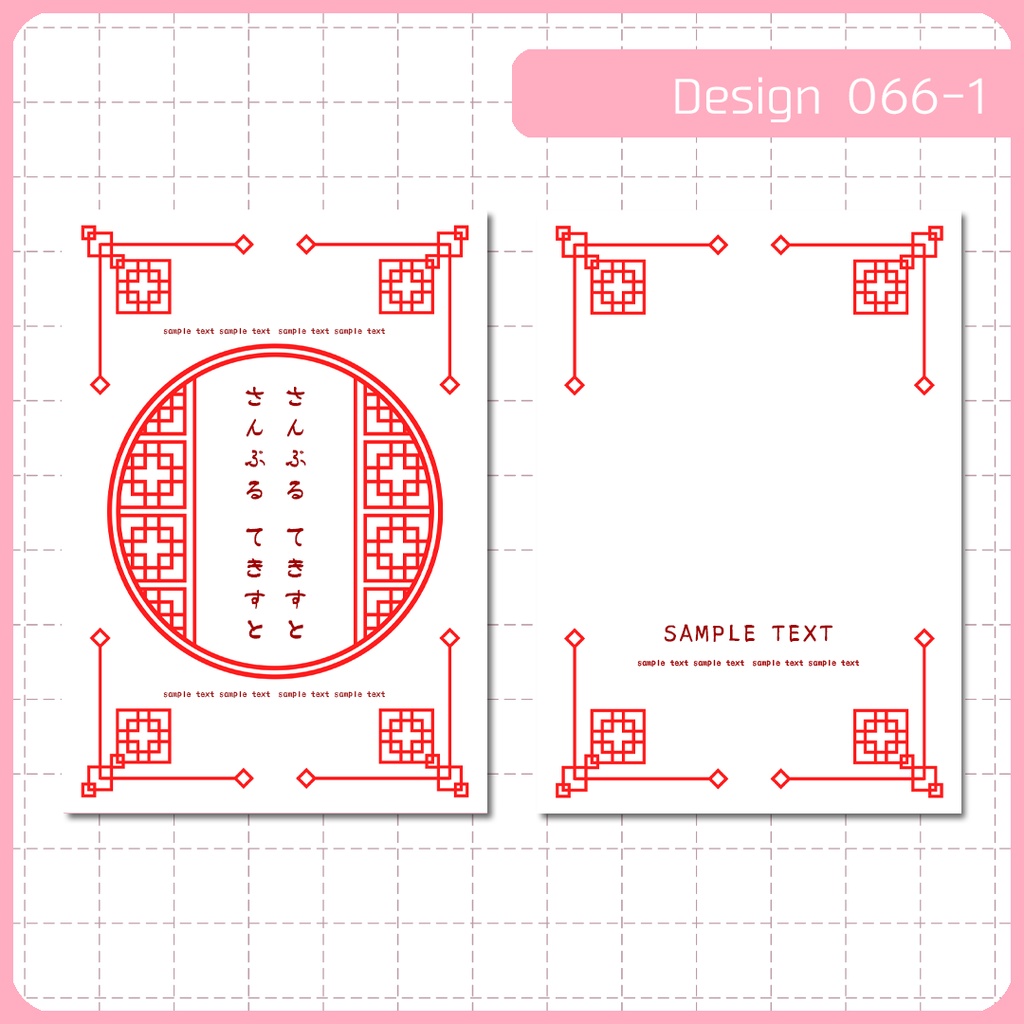 同人誌表紙用素材 1デザイン 066
