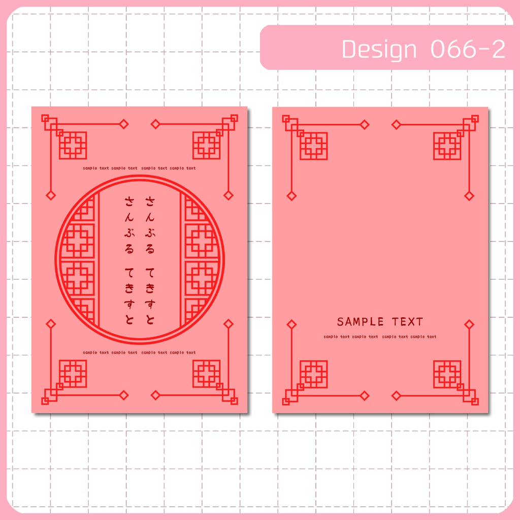 同人誌表紙用素材 1デザイン 066