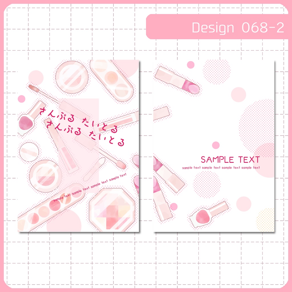 同人誌表紙用素材 1デザイン 068