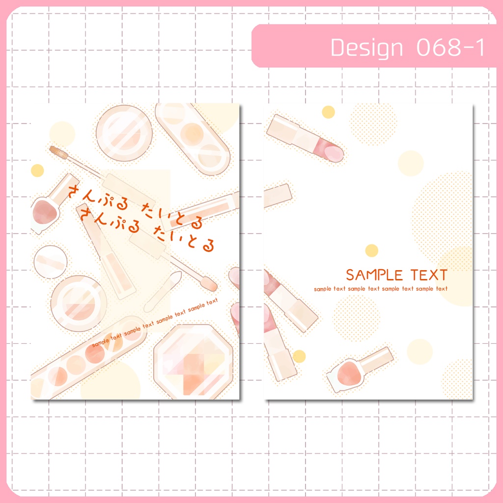 同人誌表紙用素材 1デザイン 068