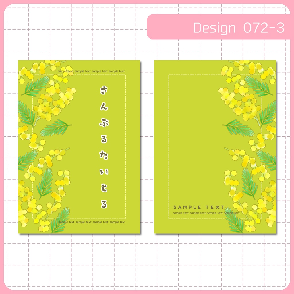 同人誌表紙用素材 1デザイン 072