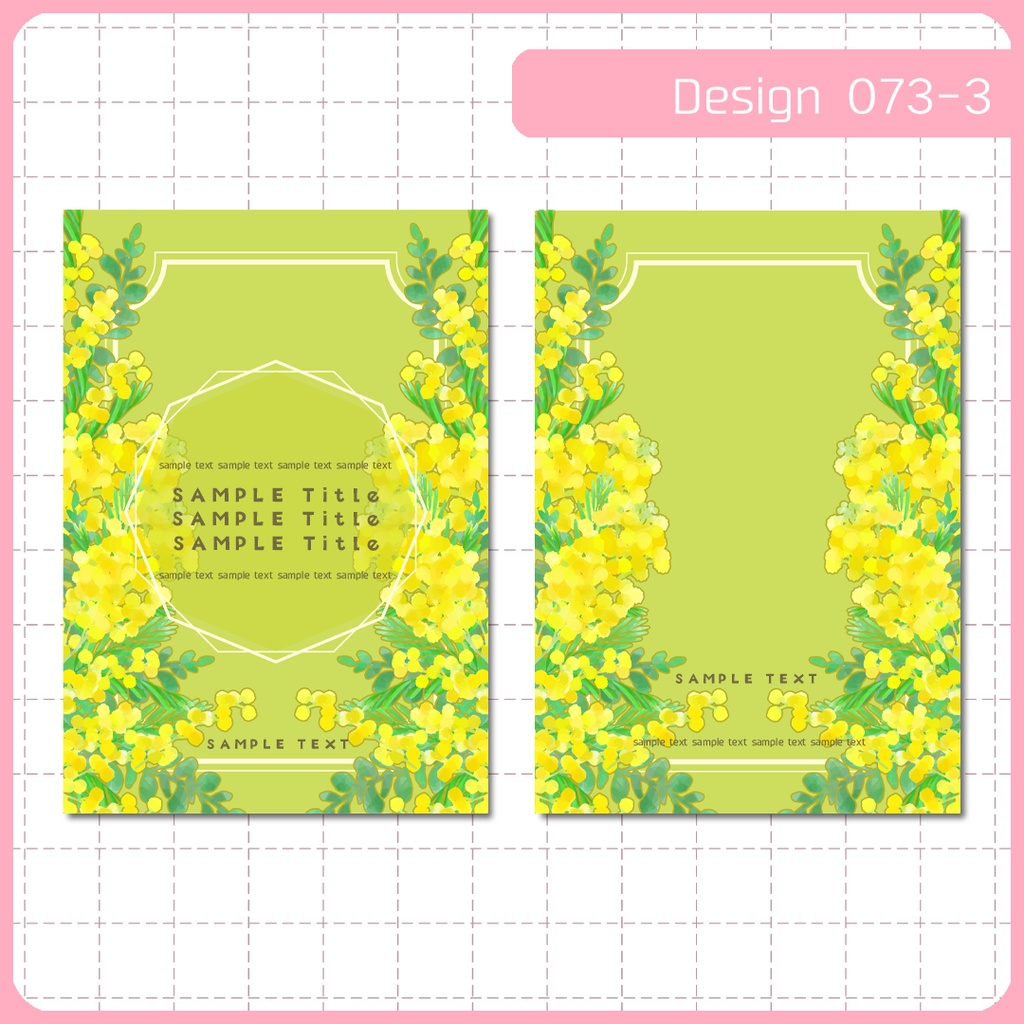 同人誌表紙用素材 1デザイン 073