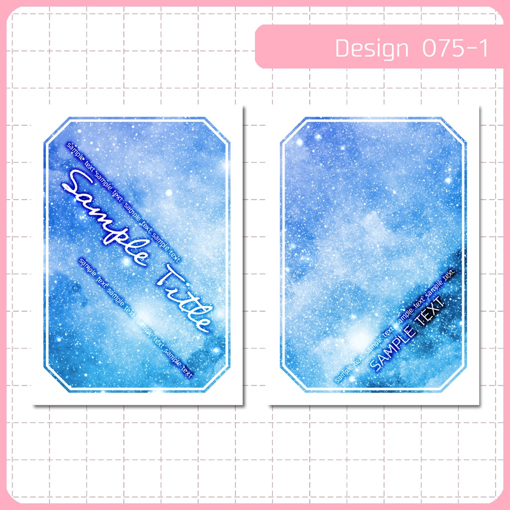 同人誌表紙用素材 1デザイン 075