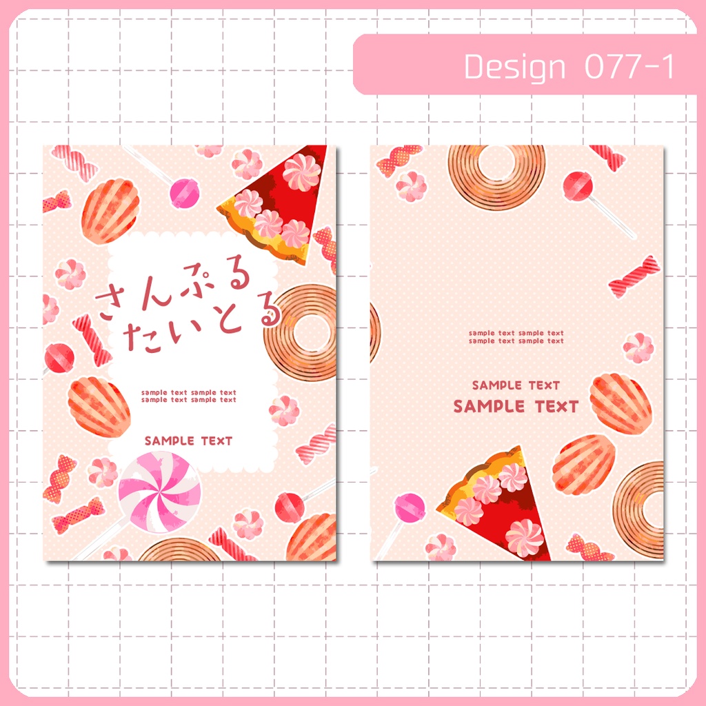 同人誌表紙用素材 1デザイン 077