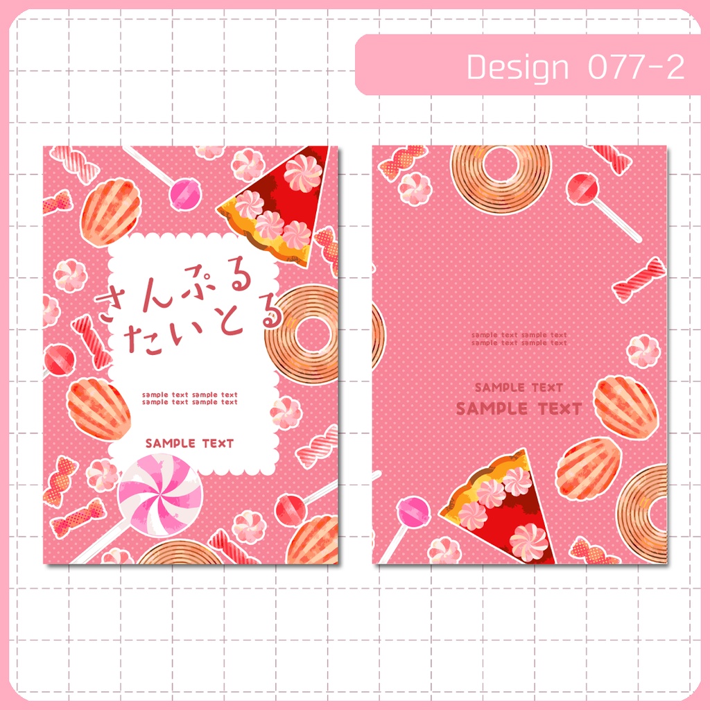 同人誌表紙用素材 1デザイン 077