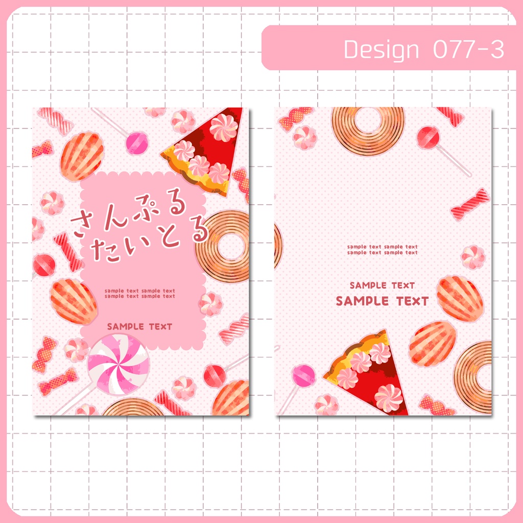 同人誌表紙用素材 1デザイン 077