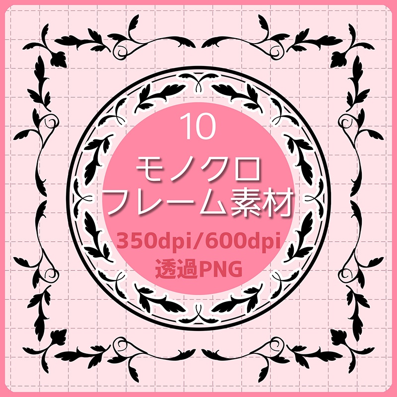 同人誌表紙用素材 モノクロフレーム 10